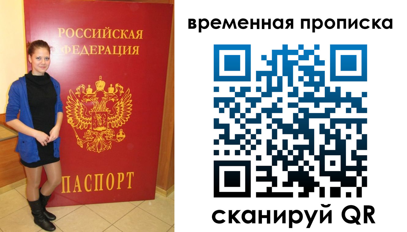 миграционный учет в Снежногорске
