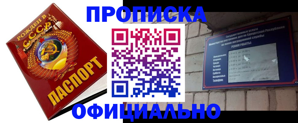 временная регистрация гарантия в Снежногорске