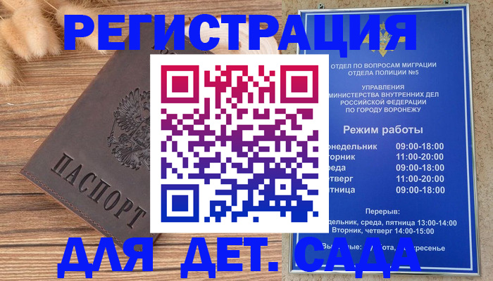 прописка гарантия в Снежногорске