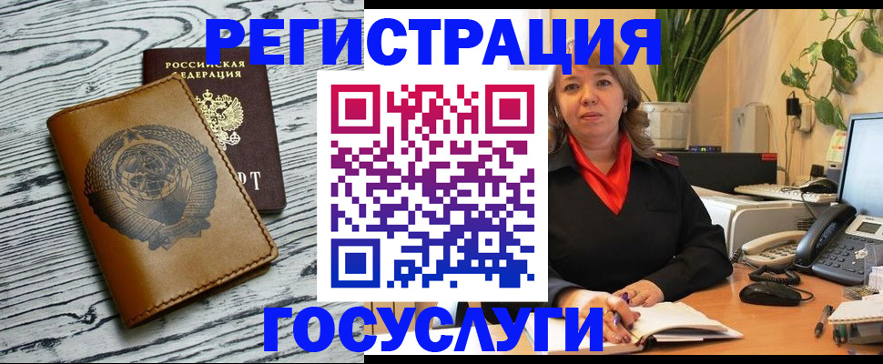 временная регистрация законно в Снежногорске