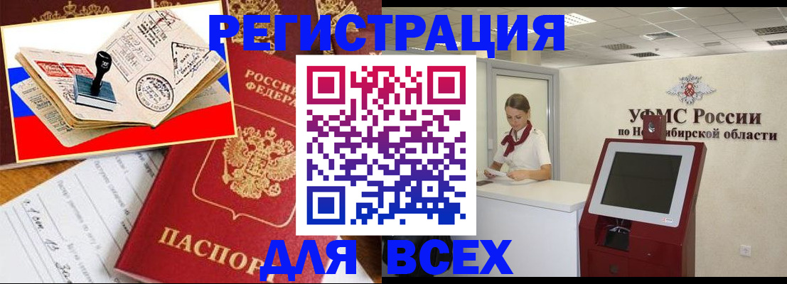 регистрация для школы в Снежногорске